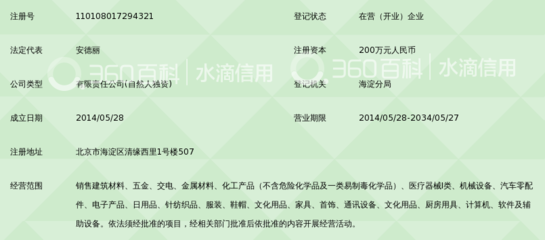 北京丹誠光宇商貿 機械設備銷售領域的專業服務商