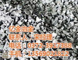 億金冶金 鋁鎂鈣鐵合金的創新應用與行業展望